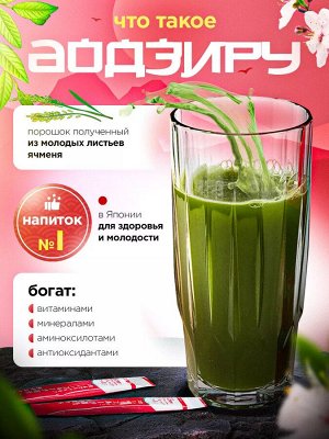 Фруктовое аодзиру