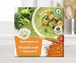 &quot;Индийский&quot; с куркумой VEGAN