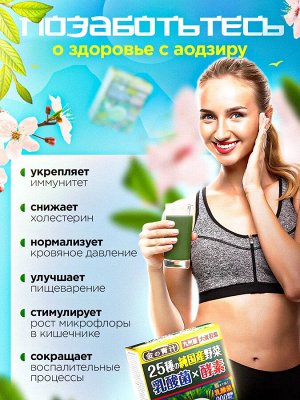 Овощное аодзиру 30 стиков