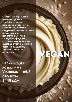 Кекс VEGAN с морковью и апельсином