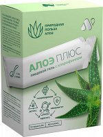 Гель пищевой с хлорофиллом &quot;АЛОЭ ПЛЮС&quot;, 14 стиков по 20 г, в инд. уп.