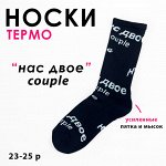 Nature Socks 878ж Носки термо женские теплые с высоким паголенком