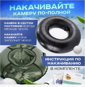 Тюбинг Zimpa Профи Камуфляж 90см [OXFORD 650,ТЕНТ 650гр/кв., до 90кг]
