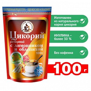 RUSSKIY TSIKORIY Цикорий растворимый с лимонником и облепихой 100г