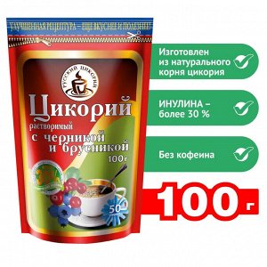 RUSSKIY TSIKORIY Цикорий растворимый с черникой и брусникой 100г