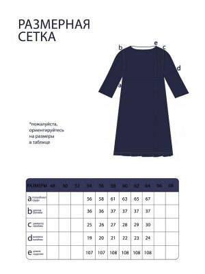 Платье-5487