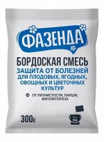 Бордоская смесь 300 гр.