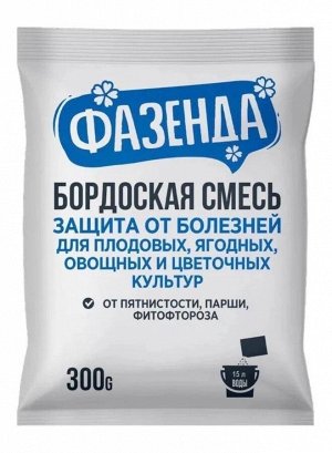 Бордоская смесь 300 гр.