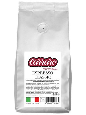 Кофе в зернах (Carraro Espresso Classic) [1кг, Италия, сред. обжарки]