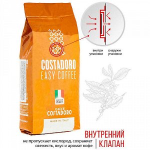 Кофе в зернах (Costadoro Deciso) [1кг, Италия, сред. обжарки, 70% Арабика 30% Робуста]
