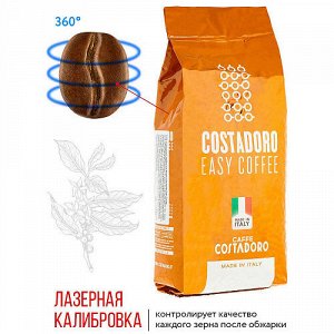 Кофе в зернах (Costadoro Deciso) [1кг, Италия, сред. обжарки, 70% Арабика 30% Робуста]