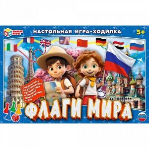 Игра-ходилка "Умка" Флаги мира ,22*33*3 см