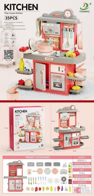 Игровой модуль: Повар OBL10237284 BD8022-1 (1/12)