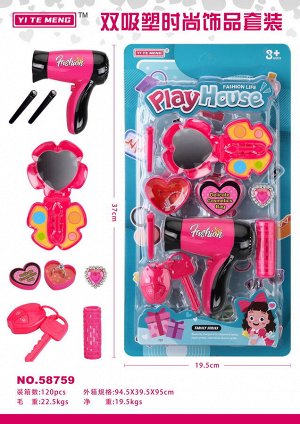 Игровой набор Модница OBL10000378 58759 (1/120)