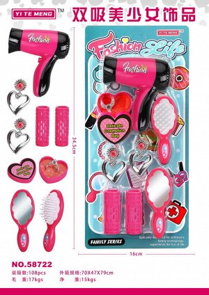 Игровой набор Модница OBL10170982 58722 (1/108)