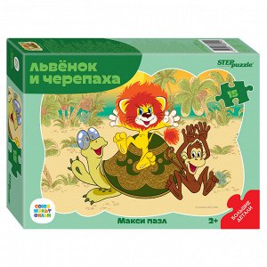 Контурный МАКСИ пазл 15 эл.  "Львёнок и Черепаха" (С/м) 65015