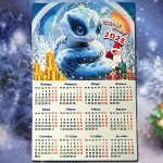 Календарь с магнитной полоской №2