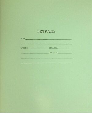 Тетрадь школьная ЭКОНОМ-ВАРИАНТ  КЛЕТКА 24л. (24-2655)