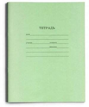 Тетрадь школьная СТАНДАРТ  УЗКАЯ ЛИНИЯ 12л. (12-3245)