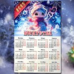 Календарь с магнитной полоской №5