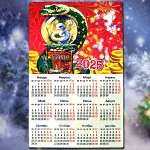 Календарь с магнитной полоской №7