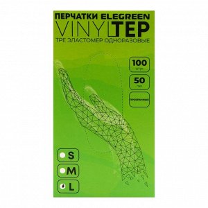 Перчатки одноразовые Elegreen VINYLTEP TPE прозрачные 50 пар, размер L