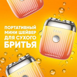 Портативная мини электробритва HOCO DI30 для бороды, усов компактная для путешествий