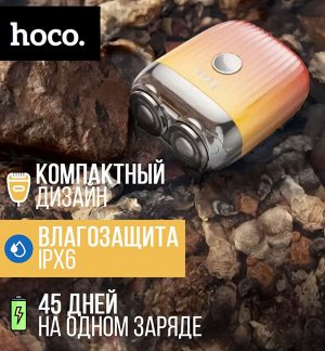 Портативная мини электробритва HOCO DI30 для бороды, усов компактная для путешествий