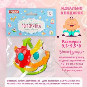 STELLAR Погремушка-прорезыватель "Ветерок"