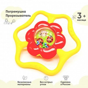 STELLAR Погремушка - прорезыватель "Солнышко"