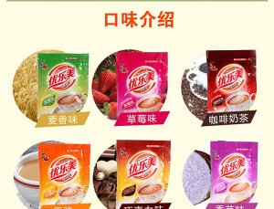 Китайский молочный растворимый чай бабл ти  Bubble tea  Xizhilang Сичжилан