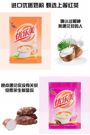 Китайский молочный растворимый чай бабл ти  Bubble tea  Xizhilang Сичжилан