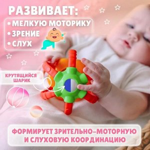 STELLAR Погремушка - прорезыватель "Бутончик"