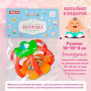 STELLAR Погремушка - прорезыватель "Бутончик"