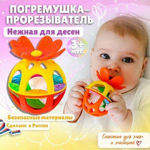 STELLAR Погремушка-прорезыватель "Тюльпан"