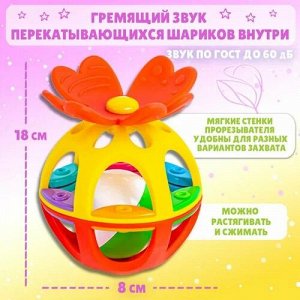 STELLAR Погремушка-прорезыватель "Тюльпан"