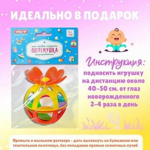 STELLAR Погремушка-прорезыватель "Тюльпан"