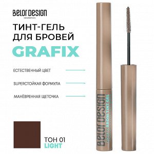 BELORDESIGN Тинт-гель для бровей Grafix, тон 1 light НОВИНКА!