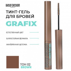 BELORDESIGN Тинт-гель для бровей Grafix, тон 2 brown НОВИНКА!