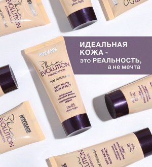 Крем тональный LUXVISAGE Skin EVOLUTION soft matte blur effect тон 30 Rose beige