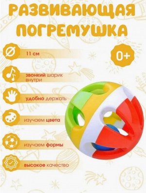 STELLAR Погремушка «Шар»