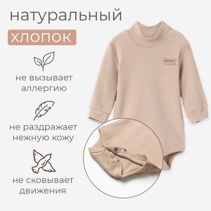 Боди-водолазка детская MINAKU, цвет бежевый.
