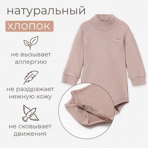 Боди-водолазка детская MINAKU, цвет коричневый.