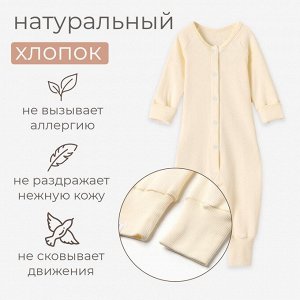Комбинезон детский MINAKU.