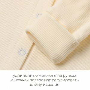 Комбинезон детский MINAKU.