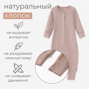 Комбинезон детский MINAKU.