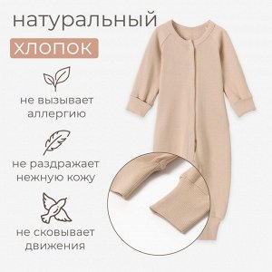 Комбинезон детский MINAKU.