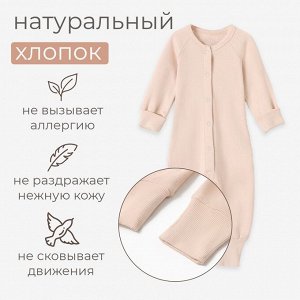 Комбинезон детский MINAKU.