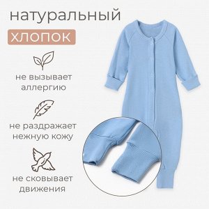 Комбинезон детский MINAKU.