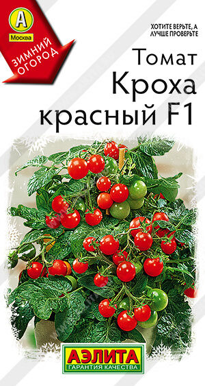 Томат Кроха красный F1